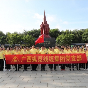 學黨史 悟思想  急行軍 礪毅志 ——廣西縱覽線纜集團赴南湖公園開展黨史學習教育暨202 ...